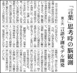 日刊工業新聞0924紙面